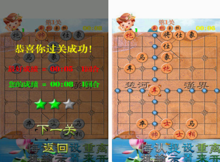 下载安装不用网络象棋游戏分享哪个 2025好玩的单机象棋游戏手机版推荐截图