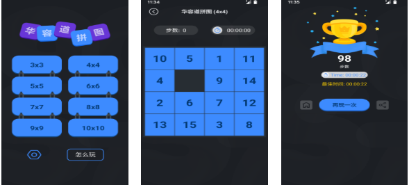 好玩的拼图游戏成年有哪些
