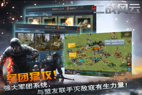 指挥部二战游戏分享2025 最热血的二战策略游戏手机版大介绍