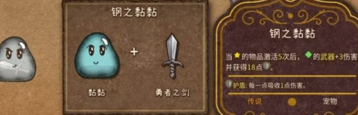 背包乱斗彩虹粘粘怎么合成 背包乱斗游戏手机版彩虹粘粘合成方法推荐