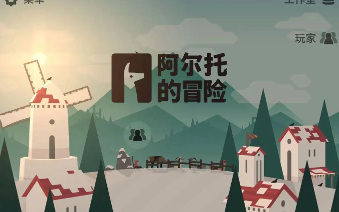 2025年锻炼孩子勇气的小游戏推荐