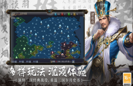热门三国类手游有哪些