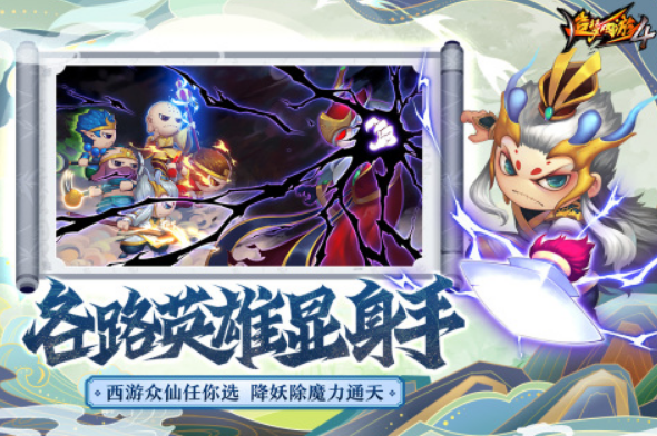 相似于梦幻西游的游戏有哪几款 2025高人气的西游游戏手机版分享截图