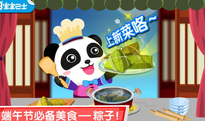 2025年优质的端午节手机游戏分享 端午节游戏合集截图
