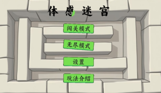 体感游戏app十款排名 2025受欢迎的体感游戏分享截图
