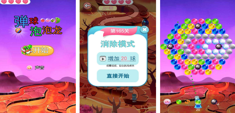 流行的彩色球消除游戏有哪几款 2025有趣的彩色球消除手游安卓下载截图