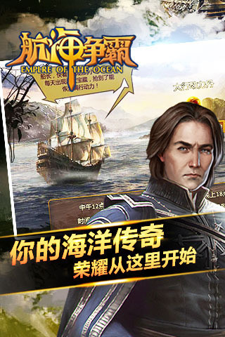 一款很老的航海游戏有哪些