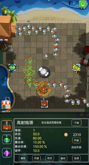 质量高的塔防榜单6盘点2025 可玩性高的塔防游戏手机版before_1