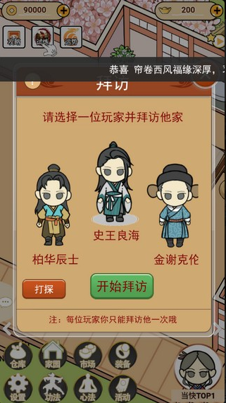 跟躺平发育一样的游戏有哪几款 2025经典的躺平游戏榜单截图