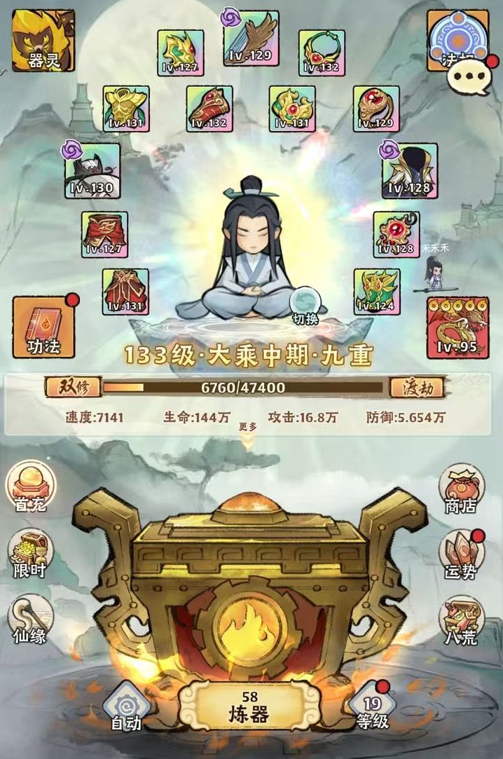 神器传说化身有没有用 神器传说化身机制详解截图