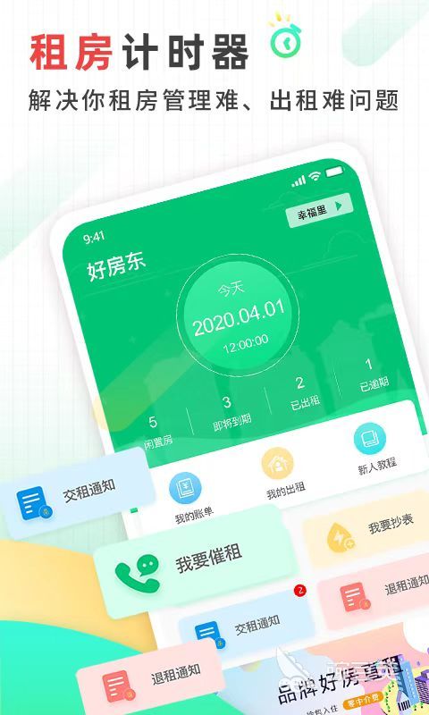 租房用什么软件最好 真实靠谱房源分享与使用体验推荐
