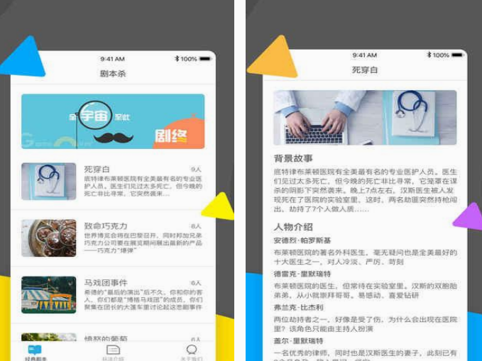 受欢迎的交友游戏有哪几款 2025不用钱的交友游戏下载合集截图