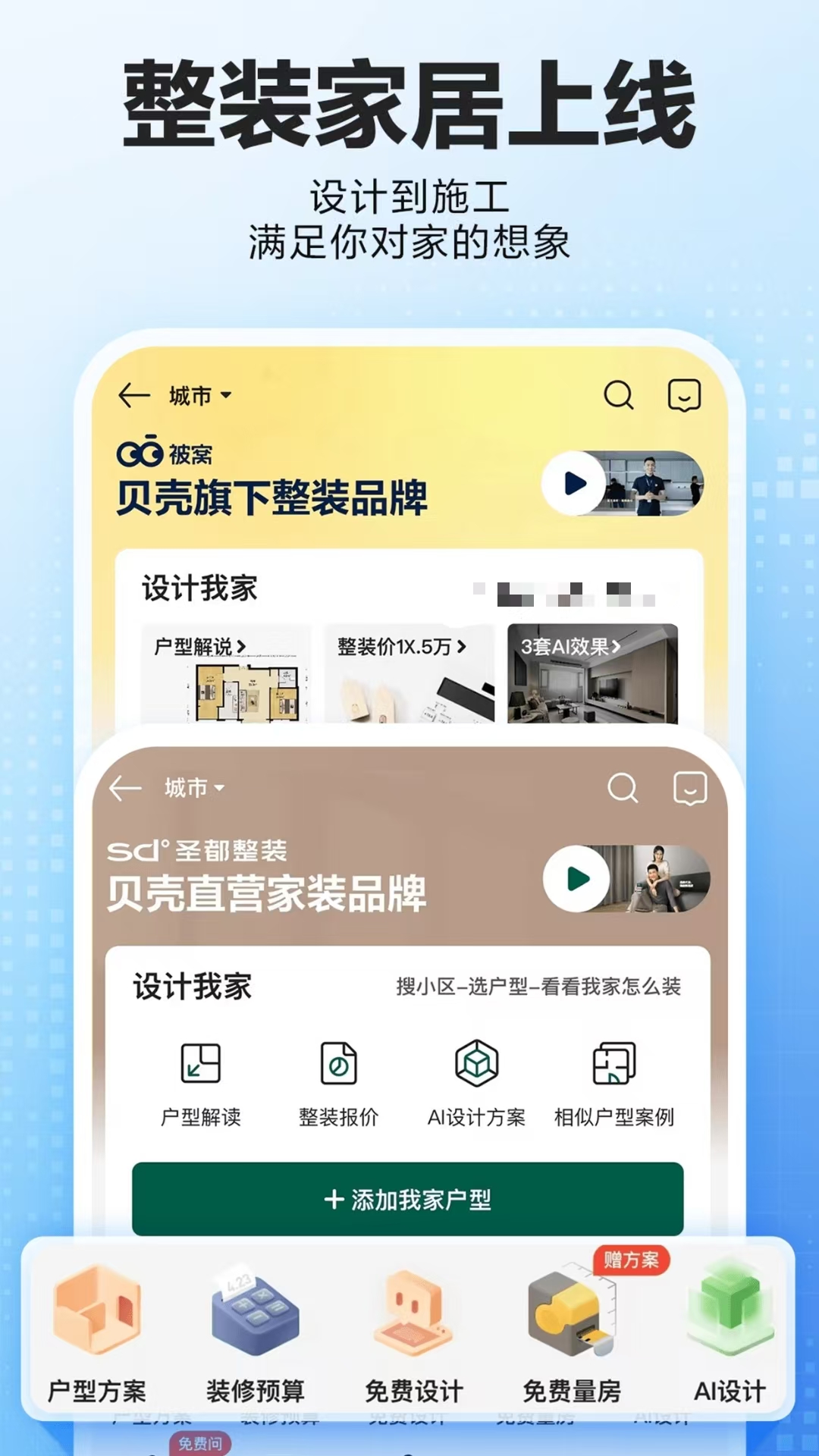 租房用什么软件最好 房源真实靠谱的租房软件推荐截图