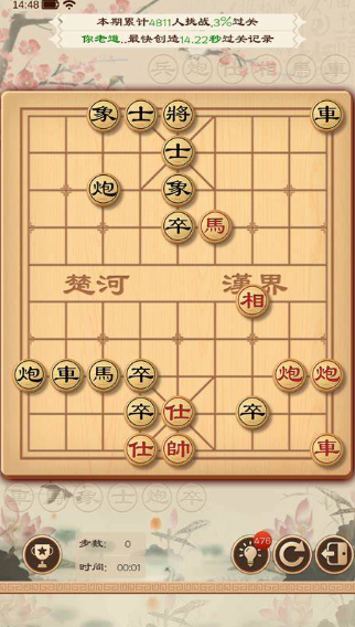 象棋榜单0对战不用网络游戏推送2025 必玩的双人对战象棋游戏before_1