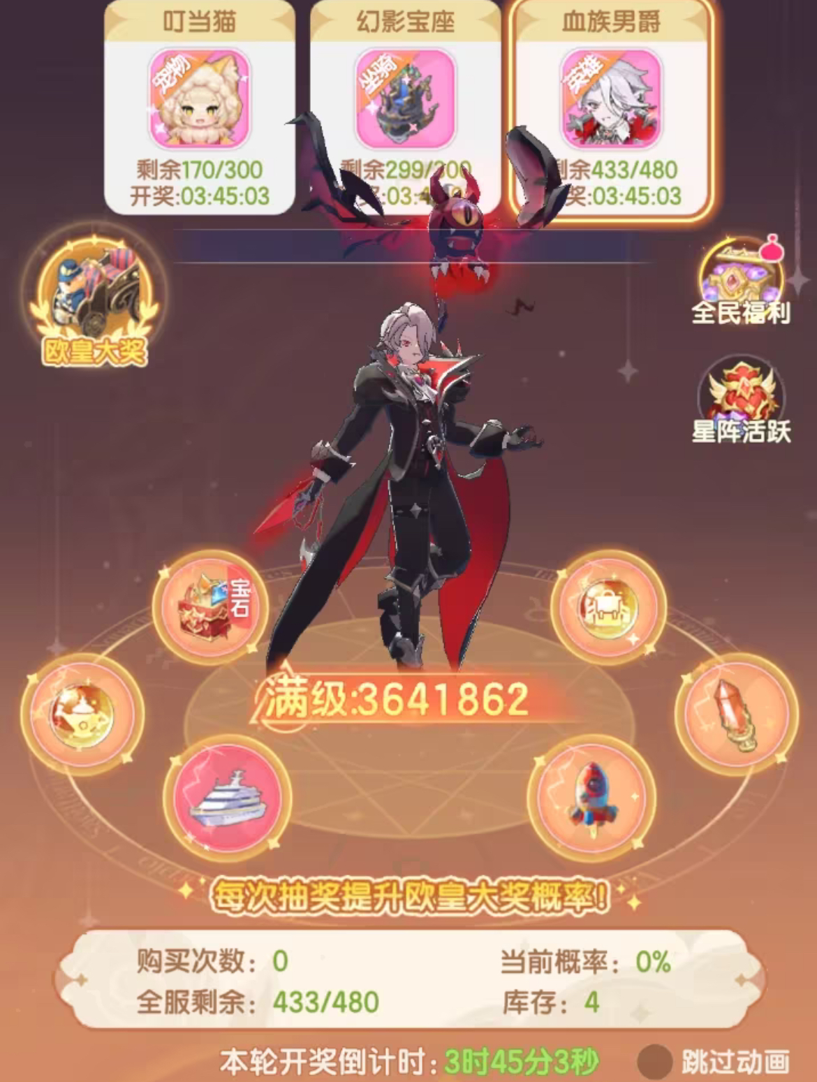 仙境传说破晓奥秘星阵玩法 仙境传说破晓奥秘星阵怎么打截图