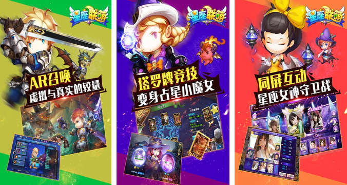 经典的星座小游戏有什么 2025必玩的星座游戏有哪几款截图