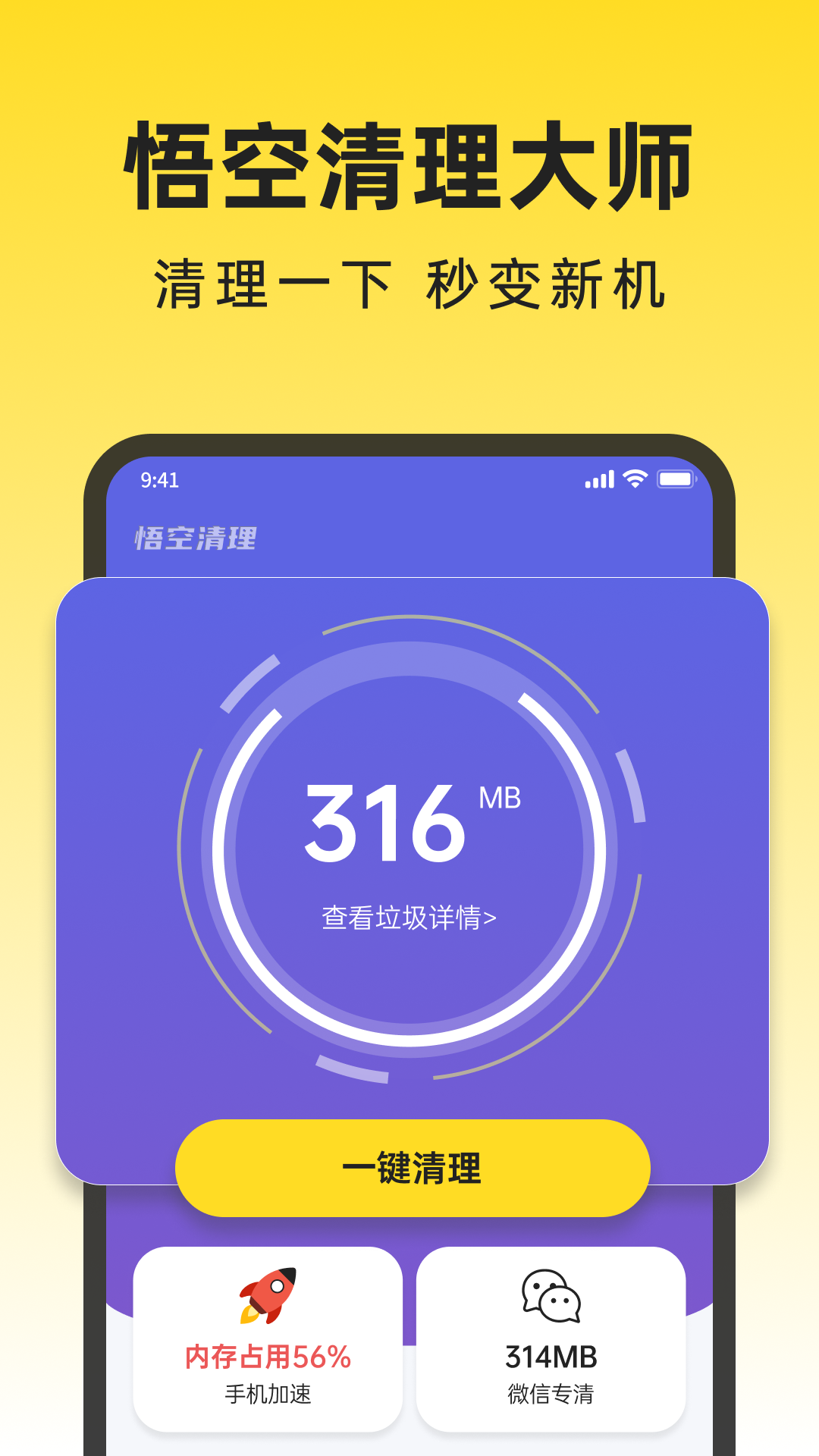 能深度清理手机内存的软件有哪几款 清理手机内存的app分享