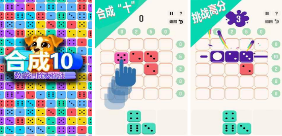 好玩的手游版连双的数字有哪些