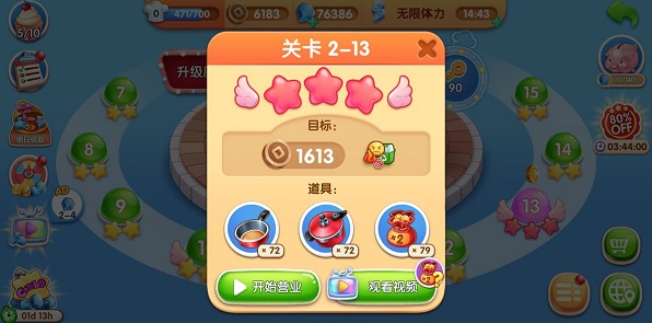 流行的风味美食街游戏推荐