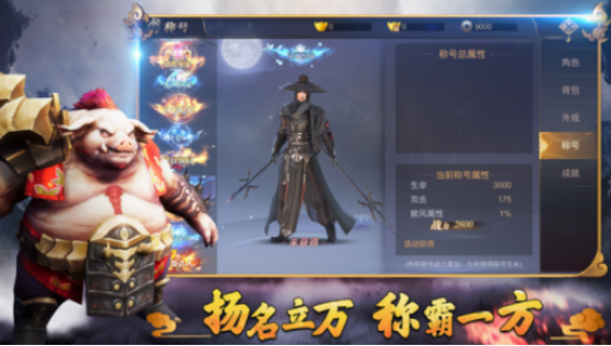 山海经对战游戏大全