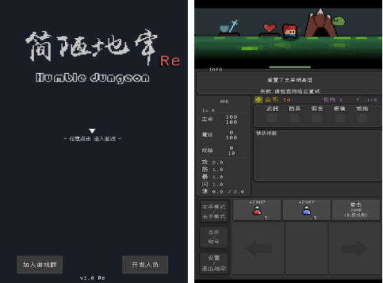地牢打装备游戏有哪些