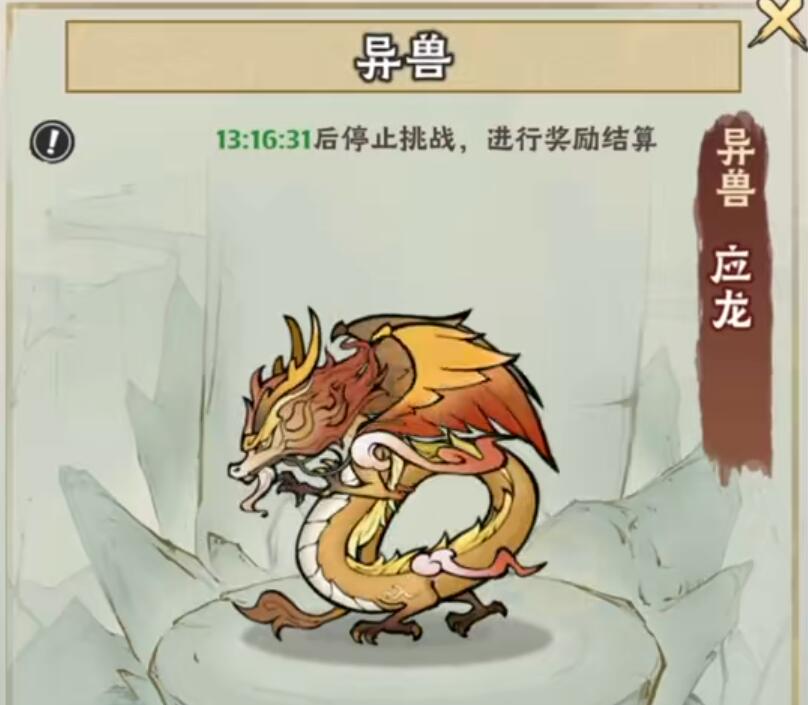 神器传说如何狩猎 神器传说狩猎技巧推荐截图