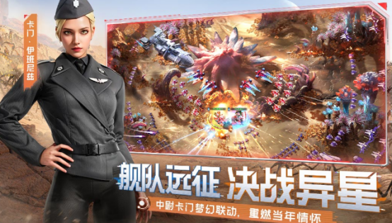 有趣的星际手游排行榜