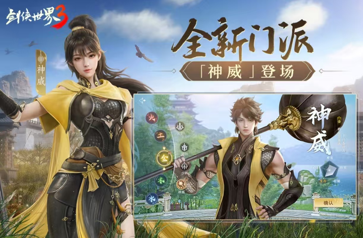2023好玩的仙侠手游都有哪些