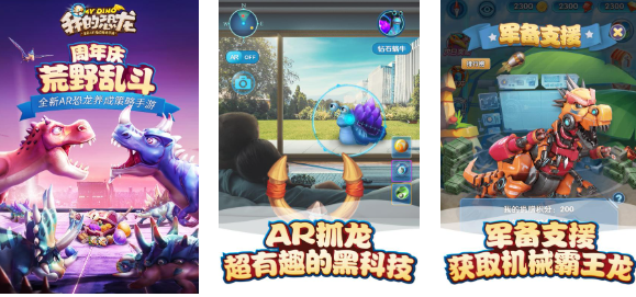 人气较高的霸王龙游戏下载合集