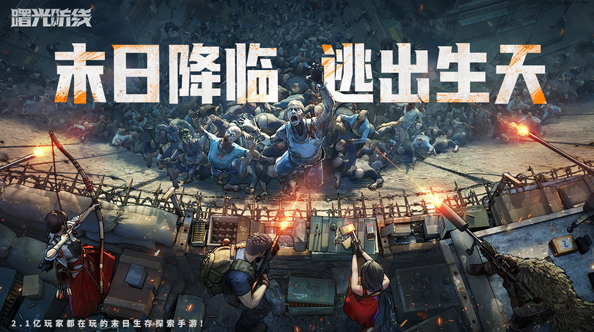 相似夜族崛起的游戏有哪几款 2025必玩的类似夜族崛起的游戏介绍截图