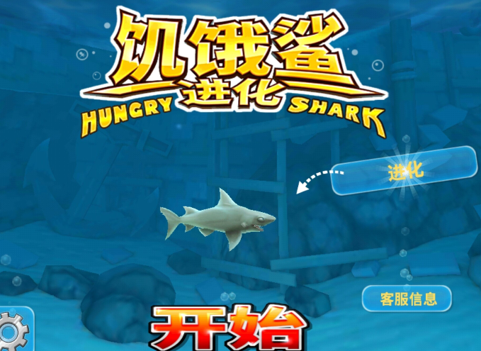 2025年有一款鱼吃鱼的游戏推荐