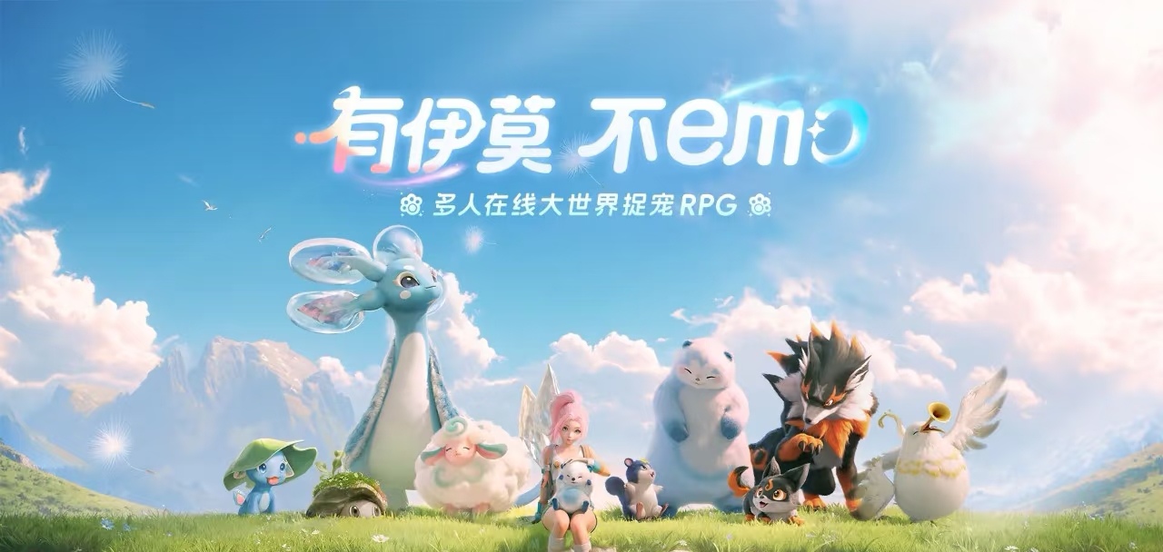 伊莫是游戏手机版还是端游 伊莫能在手机上玩吗截图