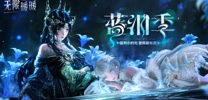 无限暖暖1.7爆料 无限暖暖1.7什么时候更新截图