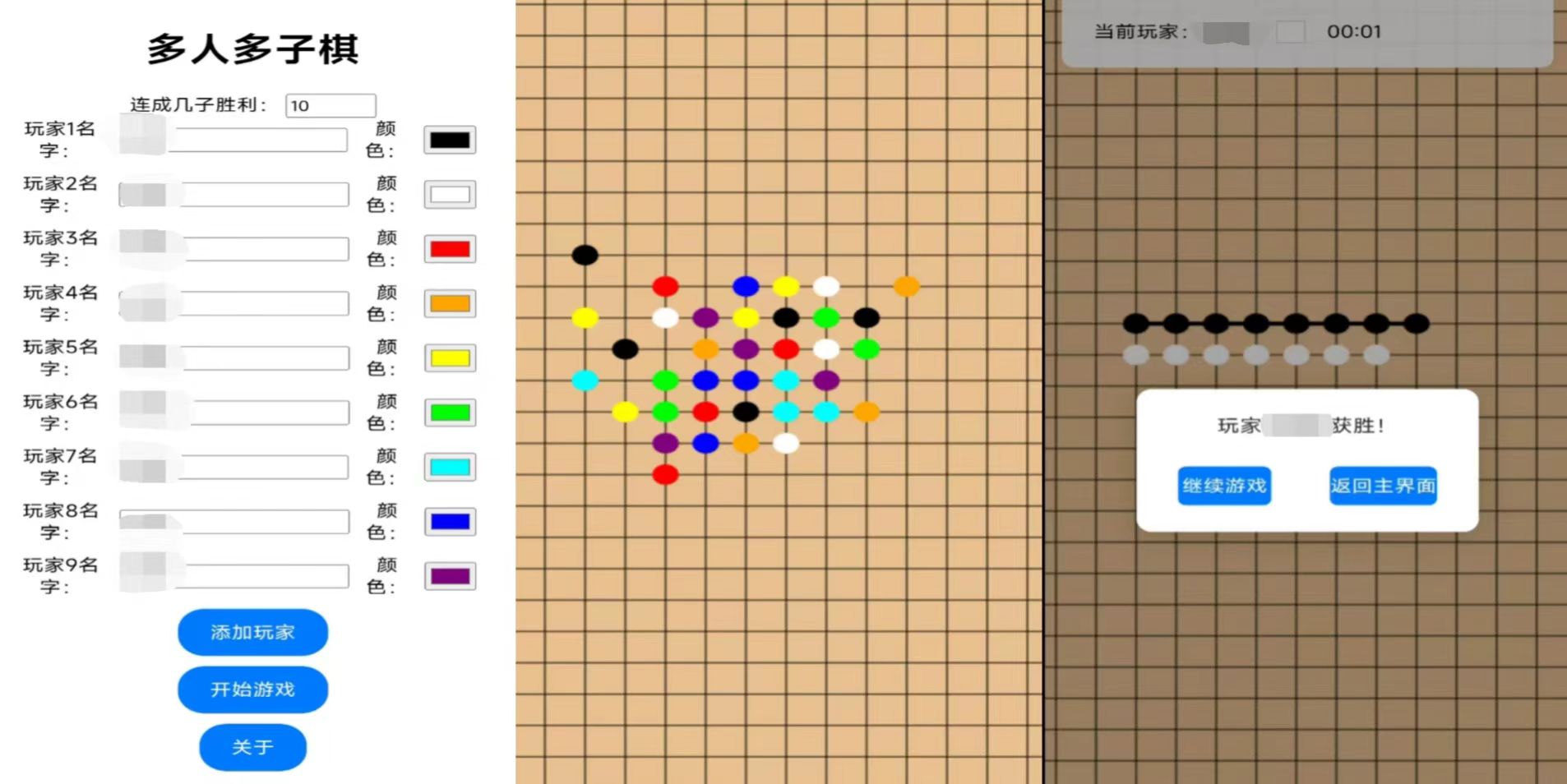 适合班级互动手机游戏有哪几款 简单小游戏分享2025截图