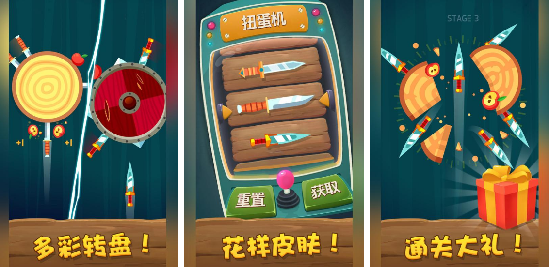有趣的飞刀射击手游下载哪个 2025热门飞刀游戏手机版推荐截图