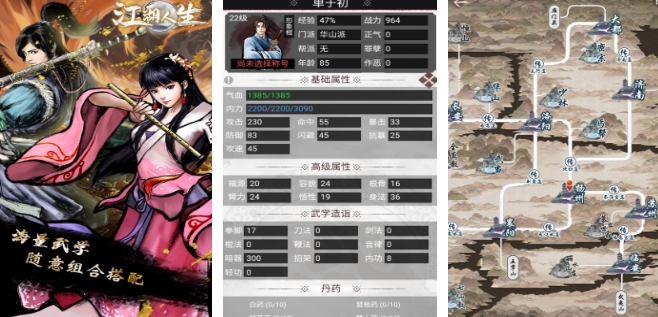 文字类不用网络武侠游戏有哪几款 2025受欢迎的文字类单机武侠游戏分享截图