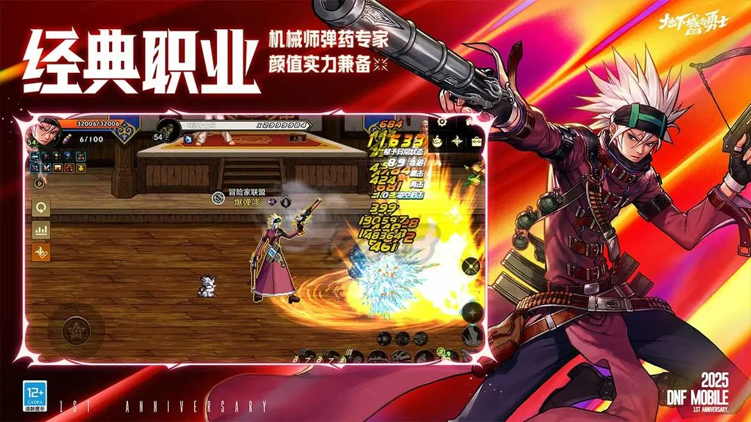 dnf游戏手机版70版本爆料 dnf手游70版本活动指引截图