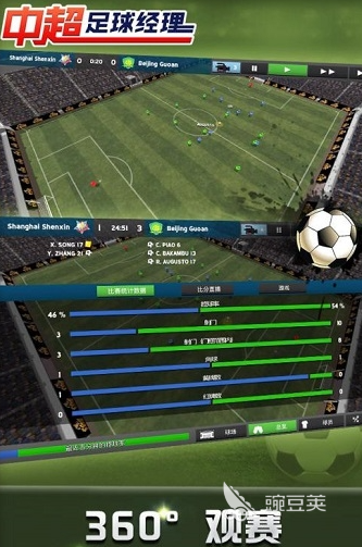 2025年火爆的足球经理游戏分享：经典不腻的足球经营模拟游戏榜单