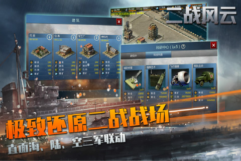 二战沙盘类游戏排行榜top5
