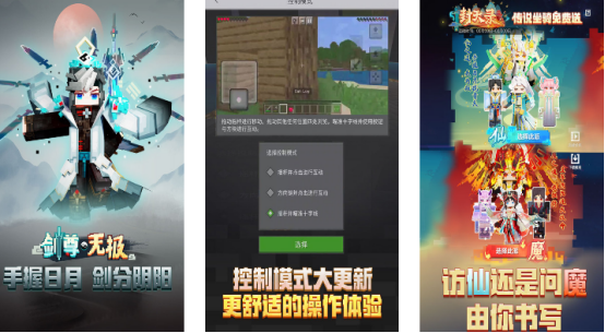 可以联机的手机沙盒游戏有哪些
