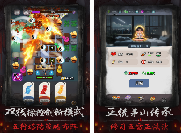 茅山道士手游下载推荐 2025经典的茅山道士游戏手机版介绍截图