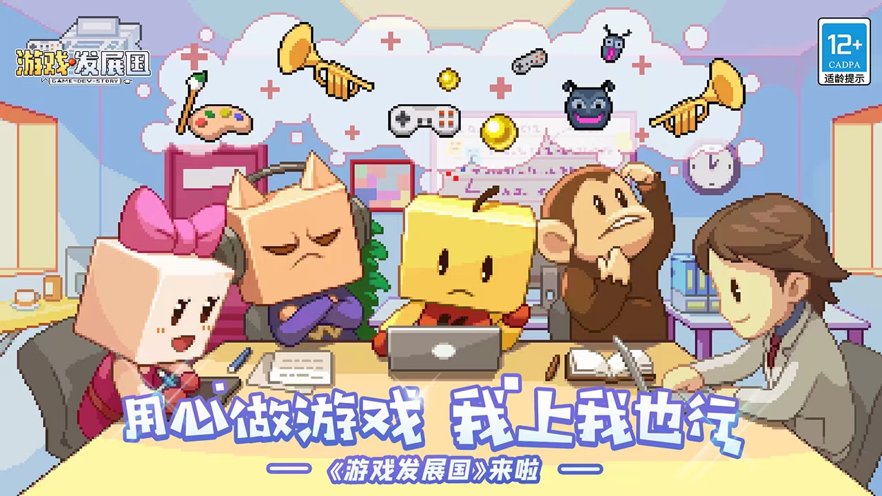 开罗游戏app在哪里下载 耐玩有趣的开罗游戏都有哪几款截图