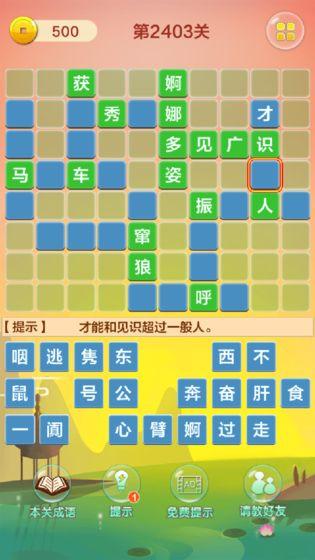 好玩的组词游戏大全