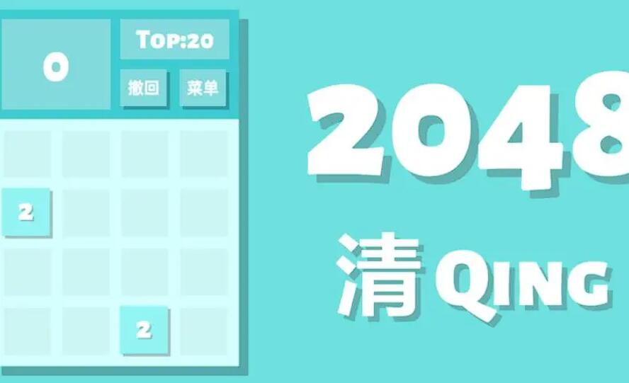 2048合成游戏有哪几款 2025最经典的2048合成游戏手机版分享截图