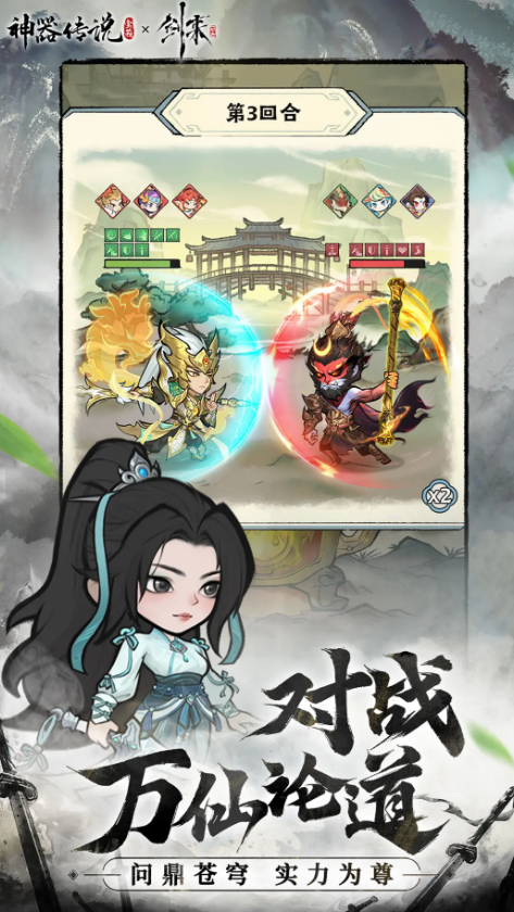 神器传说宗门日常活动怎么玩 神器传说宗门日常活动玩法教程截图