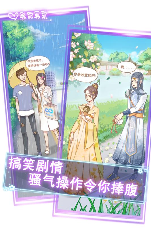 有什么接吻手游分享 2025火爆的的恋爱游戏有哪几款截图