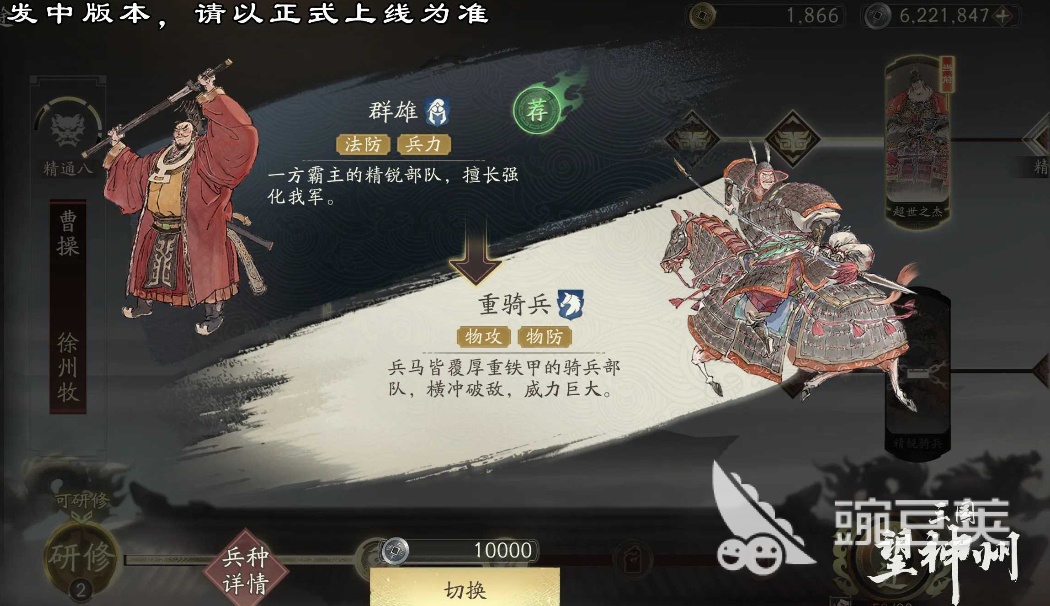 三国望神州吴国武将全解析:阵容搭配与技能特点指引