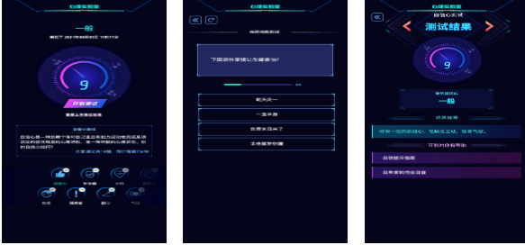 有趣的秘密心理学游戏下载