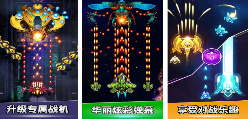 战机游戏榜单合集TOP10 2025有趣的战机游戏推荐截图