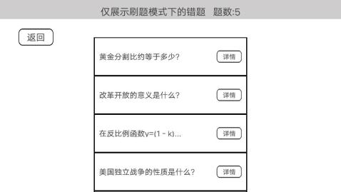 流行的100个答题小游戏有哪些
